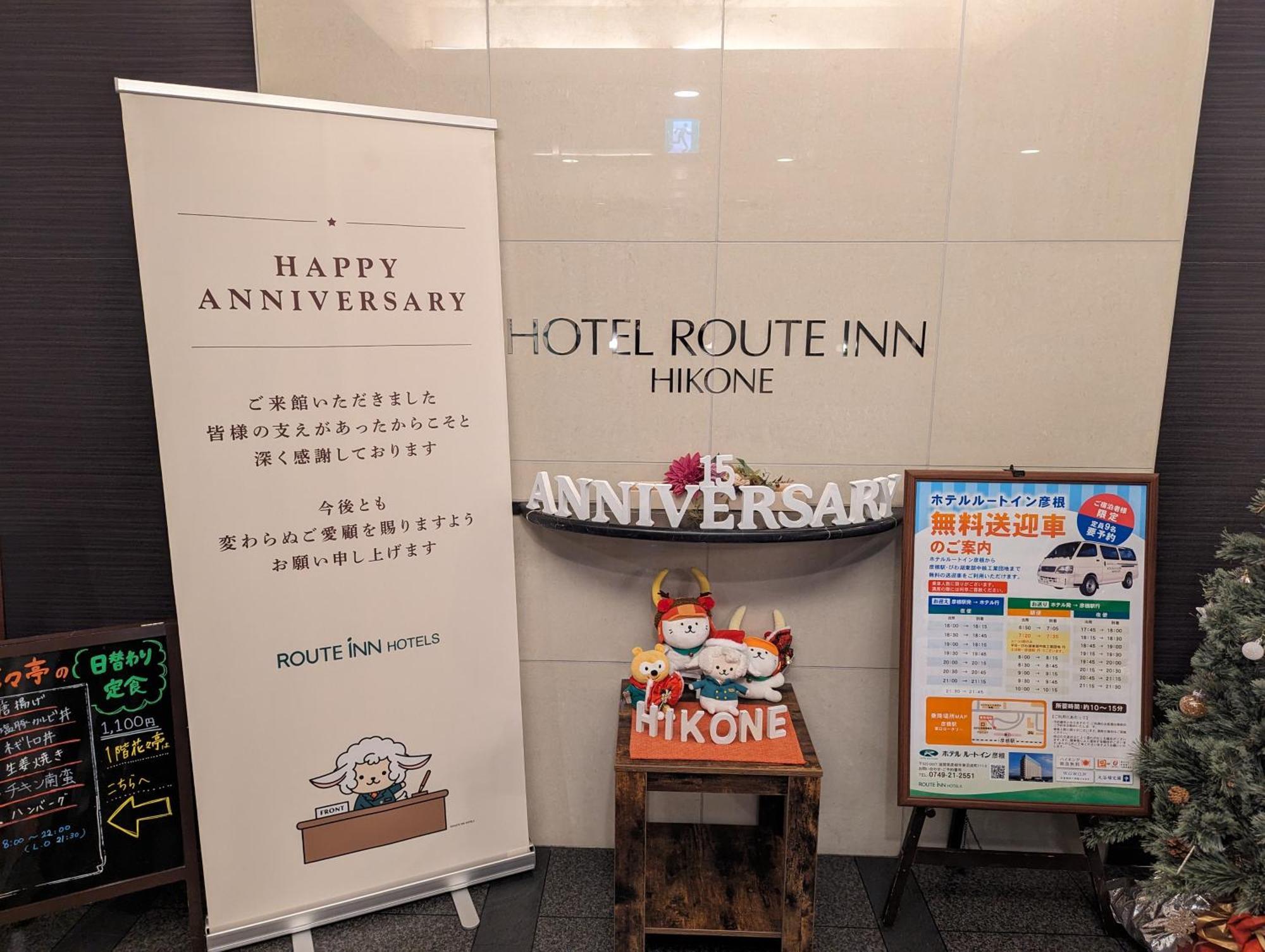Hotel Route-Inn Hikone Εξωτερικό φωτογραφία
